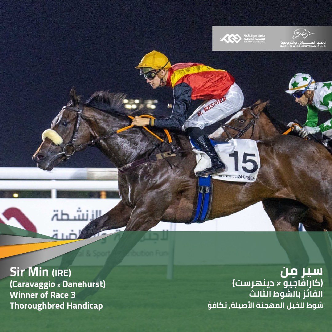 Ahmed Hassan Al Malki Al Jehani’s Sir Min (IRE) (Caravaggio x Danehurst) gets off the mark with a ¾ of a length win in a 1400m Handicap (50-70) for 3YO+ Thoroughbreds. It was Hugo Besnier, who steered the Hamad Al Jehani-trained 3YO to open his account. #DohaQatar #الدوحة_قطر