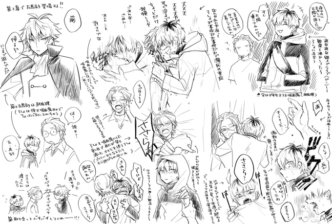 こんな吸i血i鬼パロ👨‍🏫🎋が
描きたいし見たいし読みたい😭😭😭
(後半🐴🎋要素もある) 