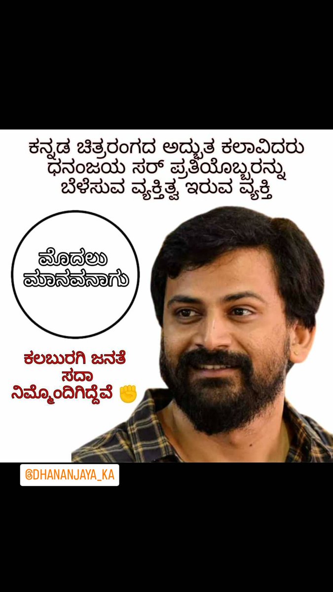 Veereshyacha1's tweet photo. @Dhananjayaka #Sandalwood #HeadBush #HeadBushTheFilm https://t.co/sLg0miGH6p