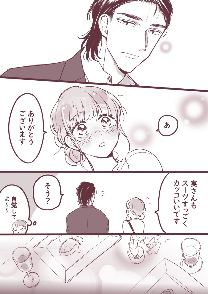 君しか② 