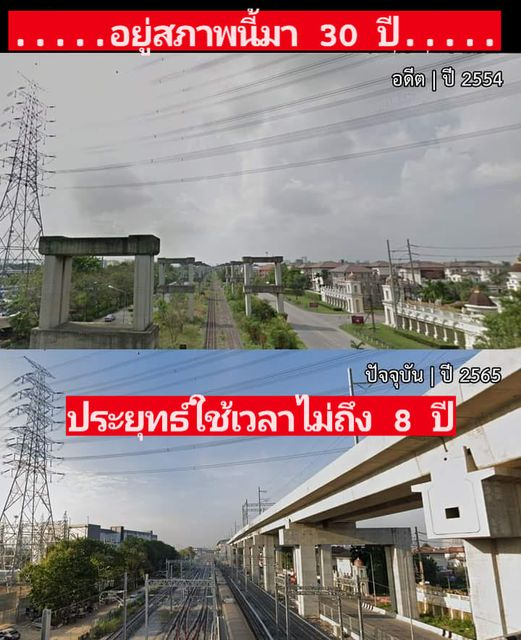 kanyakornkorat1's tweet photo. โฮปเวลล์เป็นซากมา 30 ปี ประยุทธ์เข้ามาไม่ถึง 8 ปี ก็ทำให้กลายเป็นรถไฟฟ้าสายสีแดง https://t.co/71dsNZ1Uyr