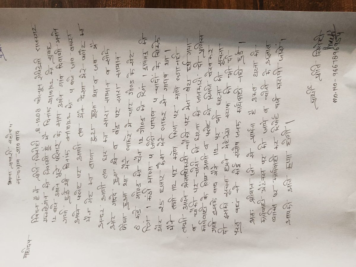 FortuneExt's tweet image. @SspGhaziabad @Uppolice @Gzbtrafficpol 
Fortune रेसीडेंसी में आज हुई चोरी की घटना के बाद बिल्डर के खिलाफ रेजिडेंट प्रदर्शन करते हुए। 
ये पिछले एक साल में सोसायटी में चोरी की तीसरी घटना है। 
कृपया संज्ञान लेकर कठोर कार्यवाही करें।