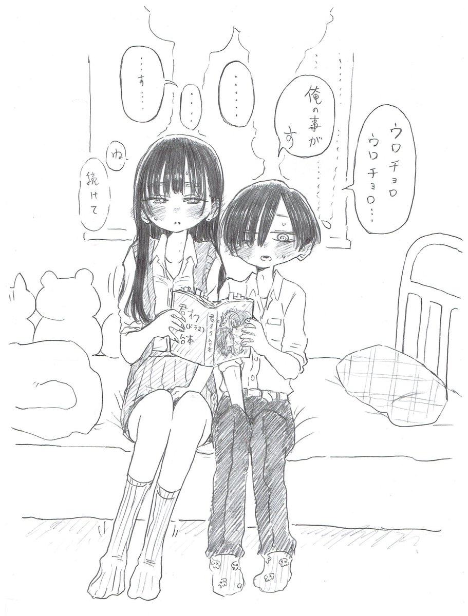 いっしょに本読みしよ🙋‍♀️📖🙋
#僕ヤバ 