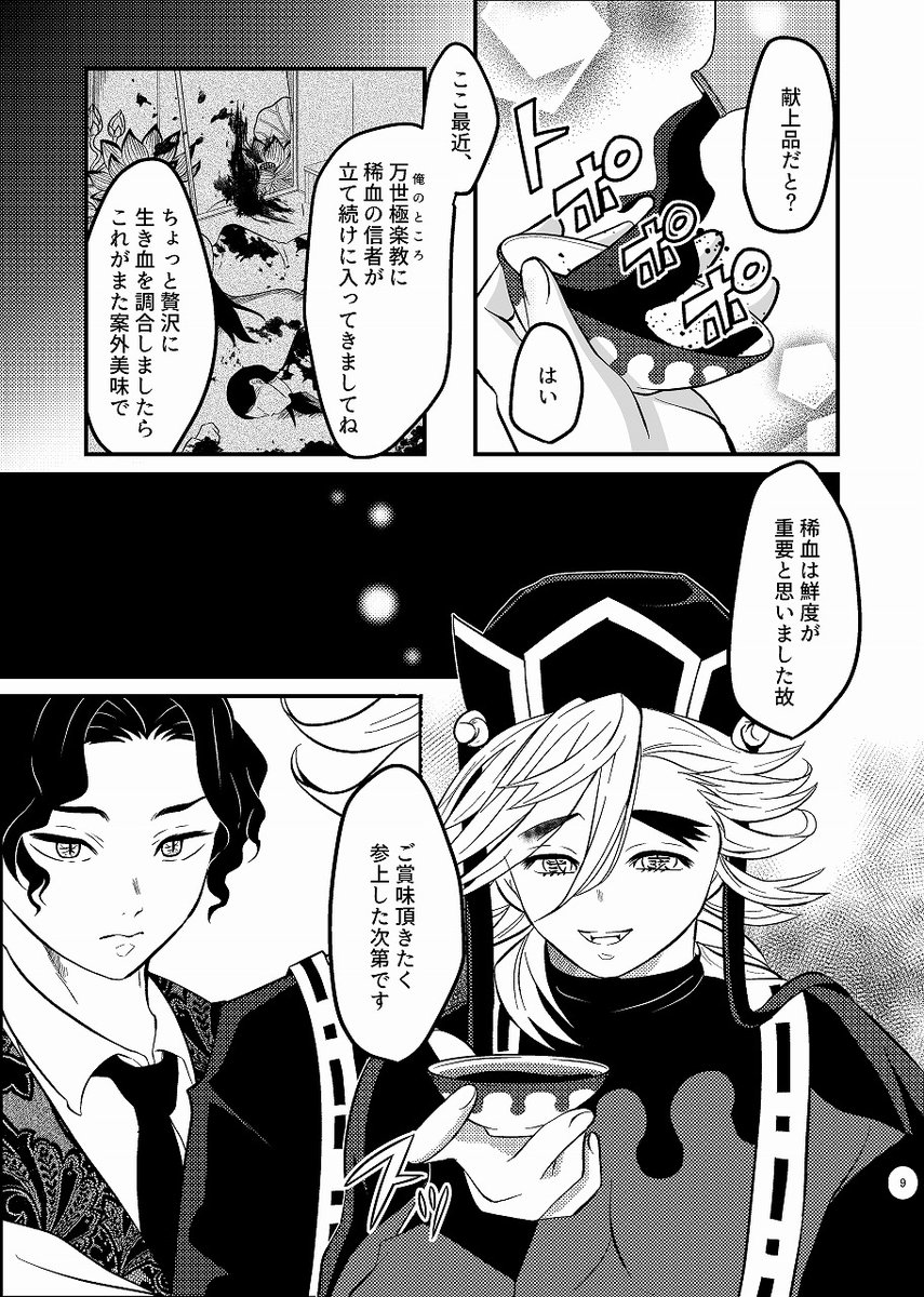 #無受WEBアンソロ
2年前の日輪10で頒布し完売した初のどうむざ本「無礼講カプリチオ」を再掲致しました。
襲い受けのドSなムザン様です🥺
古い絵でちょっと恥ずかしいんですが…当日無配も同時掲載しましたので是非読みに来てくださ～い♥
(全54P、R-18)
続き▶https://t.co/21M1CdVYzX 