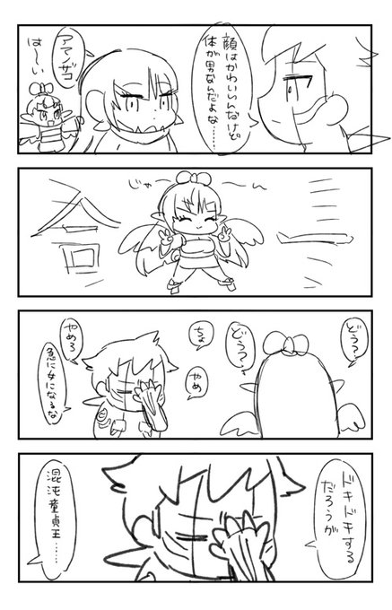 しゅらびの♀ざつこままん …と合一したらロリ体型になってしまうのでは? 