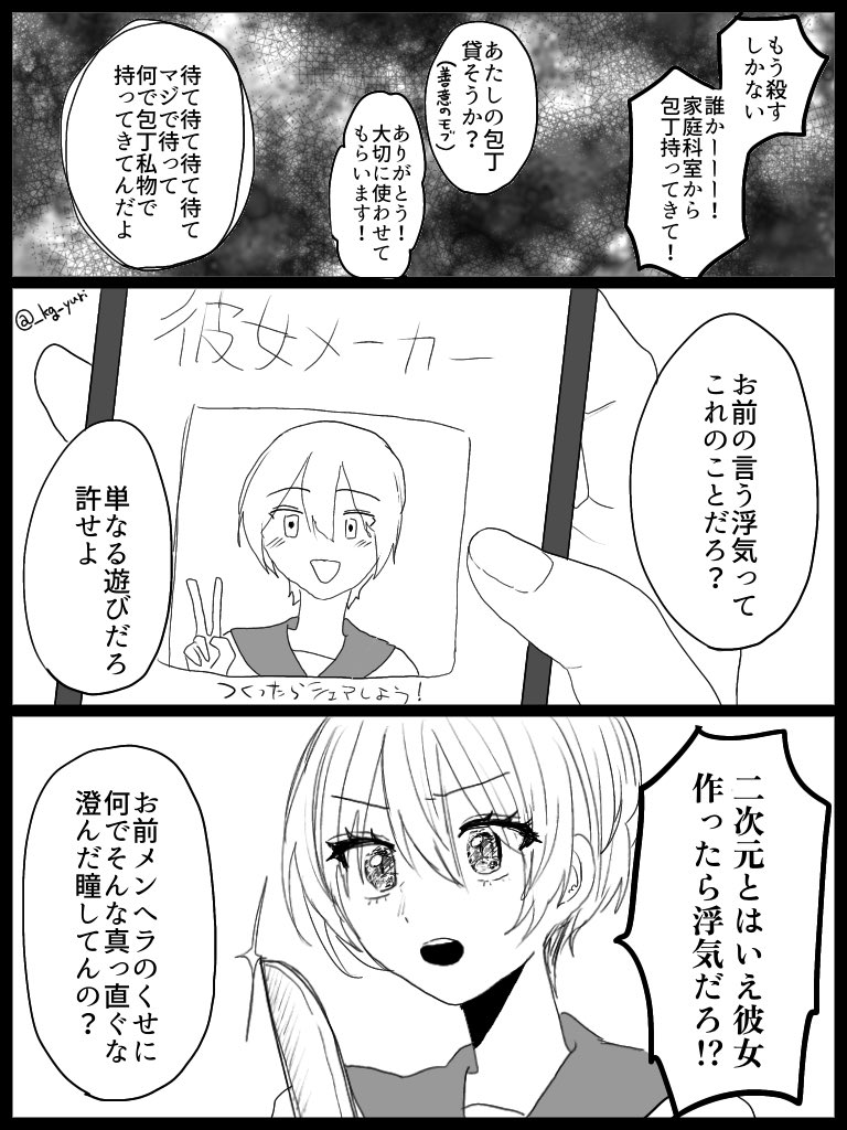 #創作百合
浮気の話(ギャグ)です。 