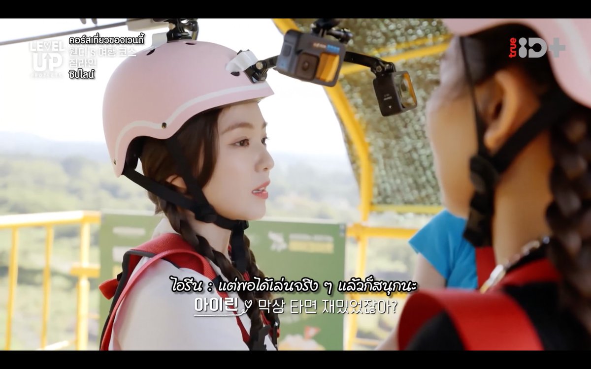 TrueID_TH's tweet photo. 🥰 วันสุดท้ายแล้วต้องเที่ยวให้สุด!
📣 เปิด #TrueID ดูเลย Level Up Project Season 5 ซับไทยครบทุกตอน ผ่านแพ็กเกจทรูไอดี พลัส ดูเลย https://t.co/LXBRnxXh60
#TrueIDKoreanVariety #LevelUpS5xTrueID #RedVelvet #LevelUpS5 https://t.co/mfMN62pSRt