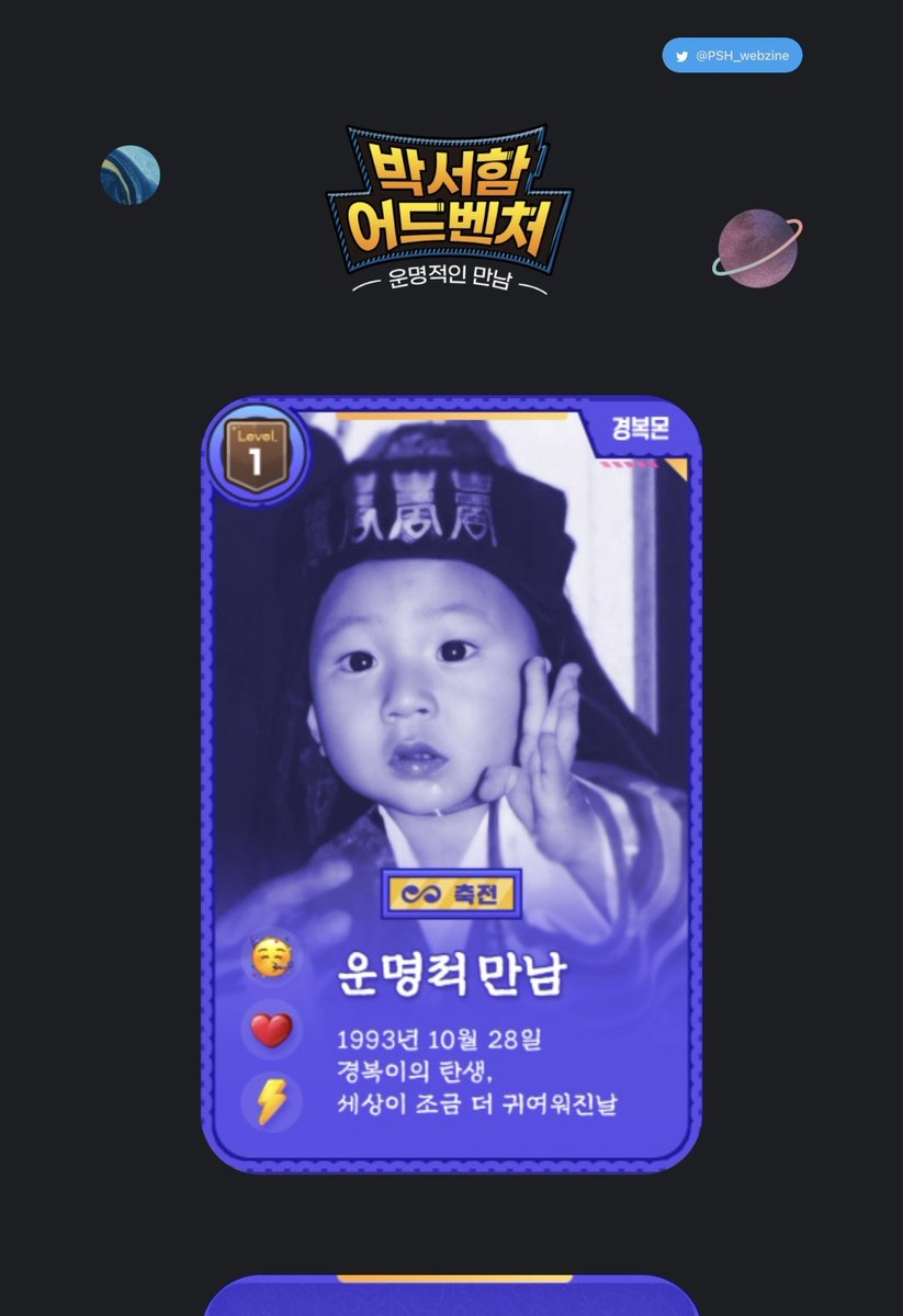 kimerror001's tweet photo. 님들 이거봤냐구..하나하나 너무너무 깨알같고 귀여워쥬금ㅠㅠ 
#내우주_박서함생일축하해 https://t.co/tb6B2xtzTQ
