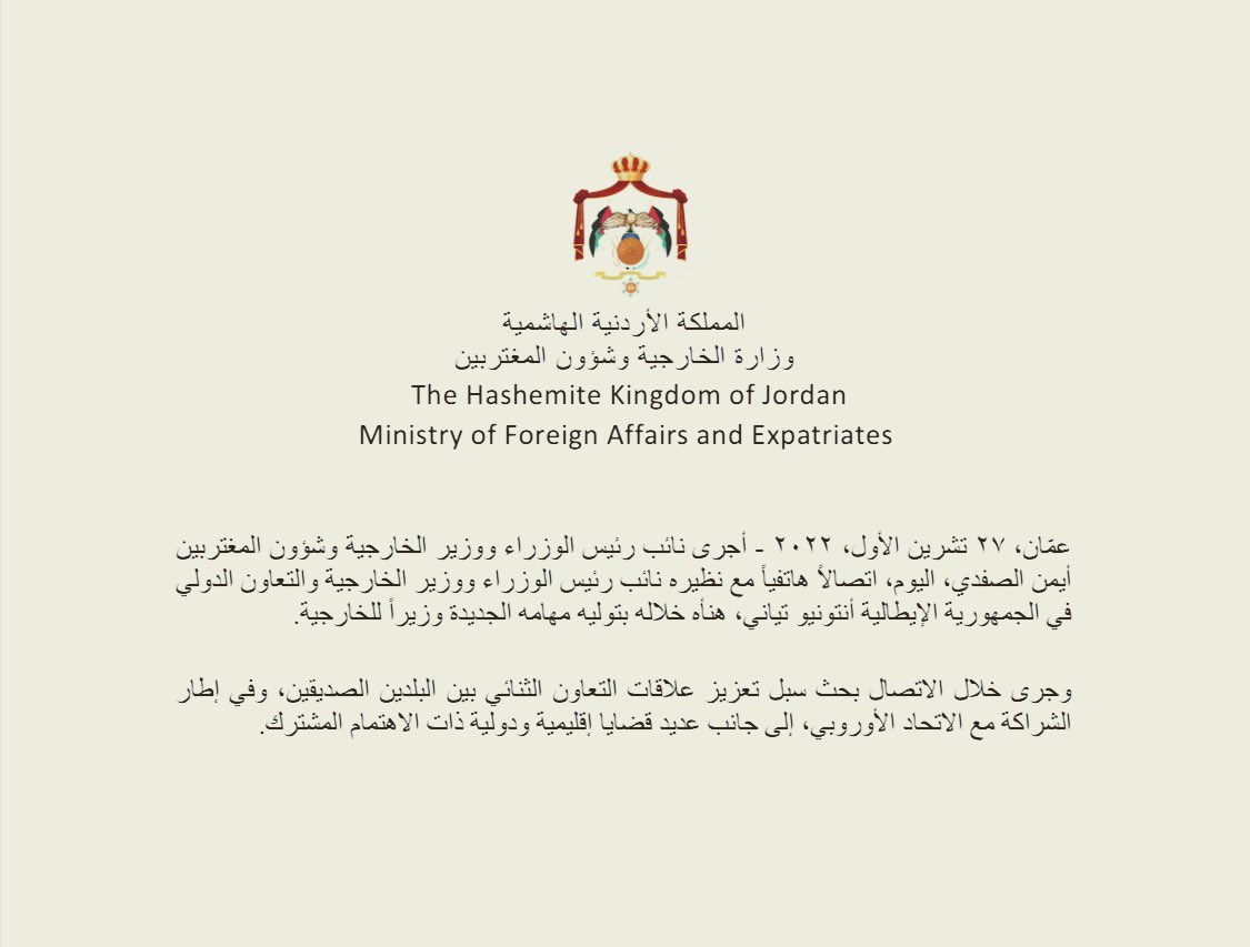 ForeignMinistry's tweet photo. أجرى @AymanHsafadi اليوم، اتصالاً هاتفياً مع نظيره نائب رئيس الوزراء ووزير الخارجية والتعاون الدولي الإيطالي @Antonio_Tajani، هنأه خلاله بتوليه مهامه الجديدة وزيراً للخارجية، وبحث معه سبل تعزيز علاقات التعاون الثنائي بين #الأردن و #إيطاليا، وعديد قضايا إقليمية ودولية.

🇮🇹 🇯🇴 https://t.co/dksozuMiMK