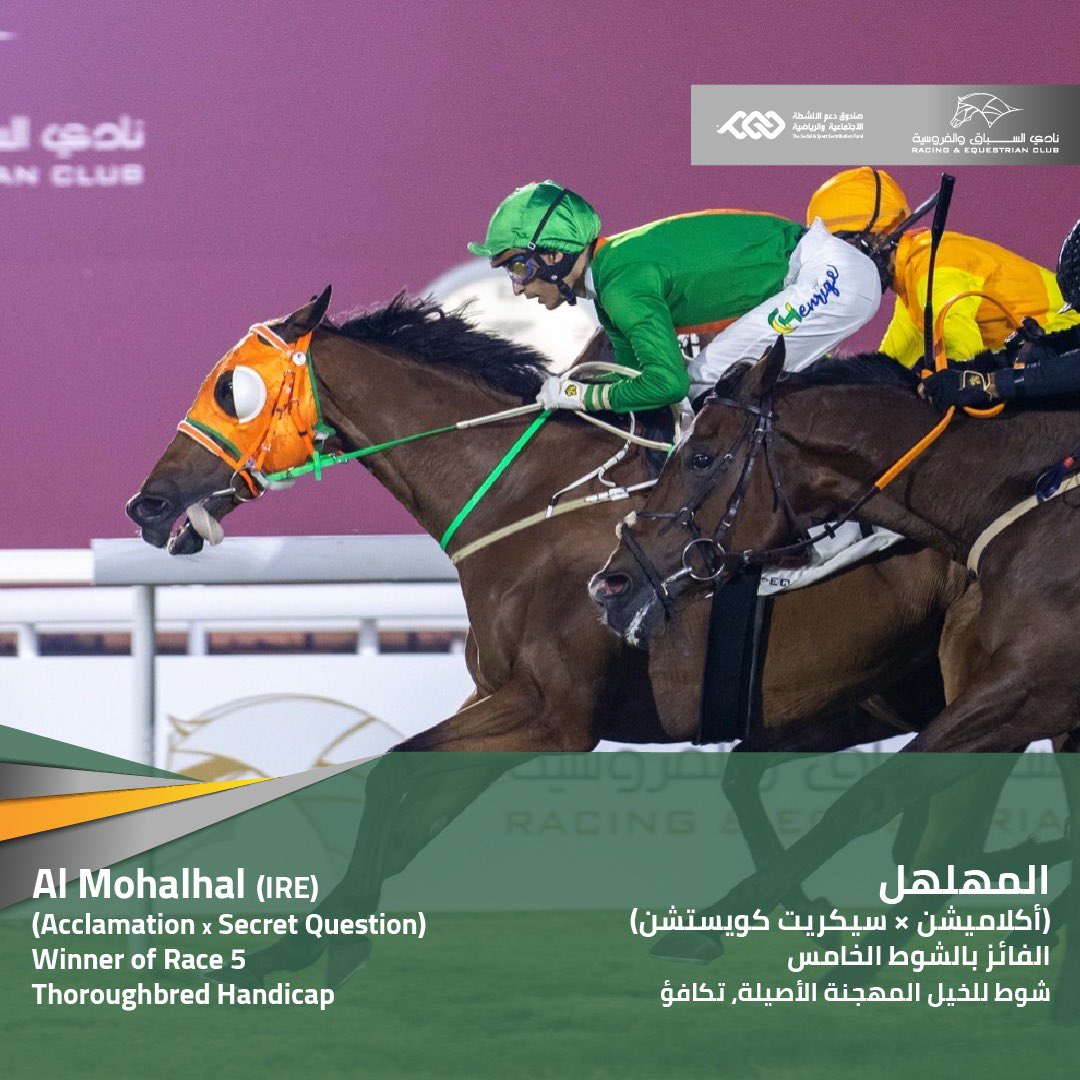 Rashid Bin Mubarak Aljafali Al Naimi’s Al Mohalhal on 2nd start this season goes one better to score for trainer Ahmed Kobeissi. Carlos Henrique completed a double on the day riding the 9YO in the 1600 Handicap (65-85) for 3YO+ Thoroughbreds #DohaQatar #الدوحة_قطر #horseracing