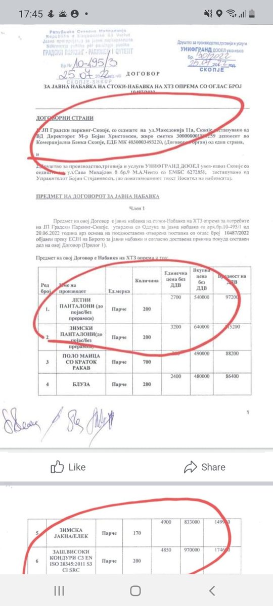 🤮
 До кога <a href="/MickoskiHM/">Христијан Мицкоски</a> ќе назначувате луѓе како Бојан Христовски и други тендераши? 

Количина од 200 блузи за ЈП градски паркинг по цена од 3200 денари за парче🤑🤑🤑🙉🙊