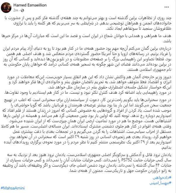 توضیحاتی در مورد برلین.
#دادخواهی 
#مهسا_امینی 
#OpIran