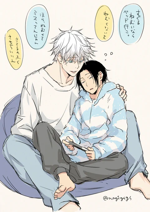 落書き夏五
転生歳の差if
さとるの服で健全お泊まり 