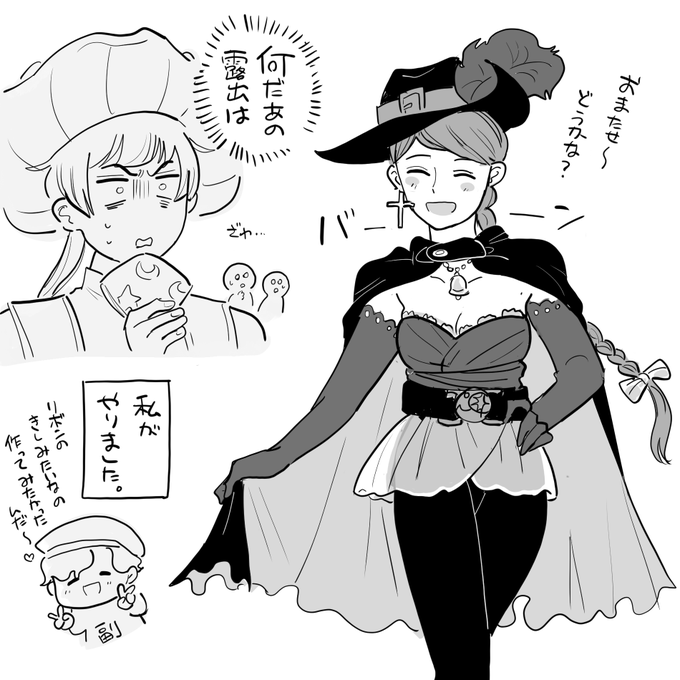 ロロ監、沼です 
