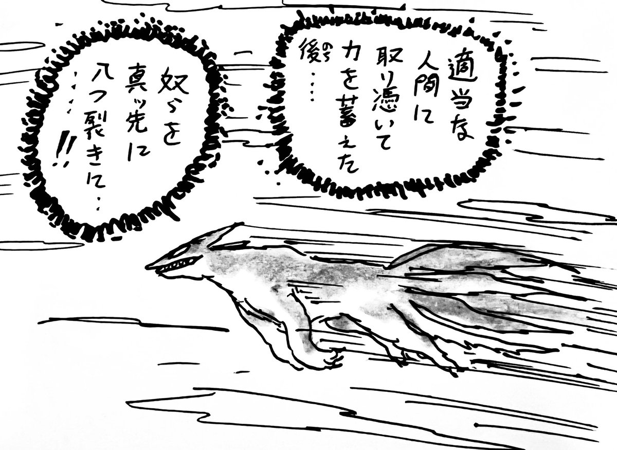 戦略的退却! の巻 