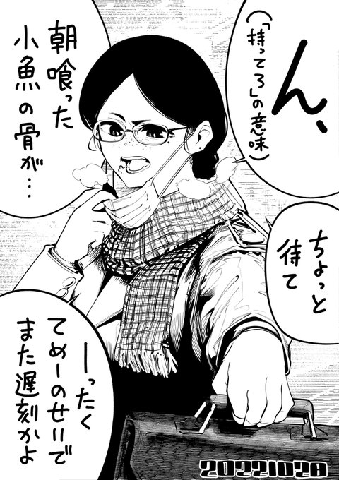 【今日のラクガキ】
毎朝ちゃんとタンパク質を摂取している幼馴染の子。 