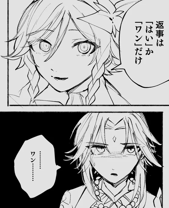 今日イチ思想の強かった会話「マキマさんみたいなウェンティ見たい」 