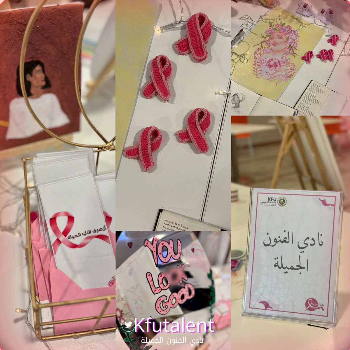 KFUTalent's tweet photo. سُعدنا في نادي الفنون الجميلة  بالمشاركة باليوم العالمي لسرطان الثدي
في عمادة شؤون الطالبات 
 بمشاركات متنوعة لتوعية بهذا اليوم 
ومنها ركن الأعمال الفنية الترفيهية .

ولكل أمرأة في العالم، أنتِ اقوى مما تظنين، أنتِ منبع الأمل والتفاؤل، استمري 
#رايتنا_وردية 
💗✨ https://t.co/NLm6jgEWHy
