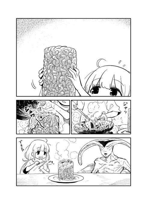 うまそうだよね正義の悪魔 