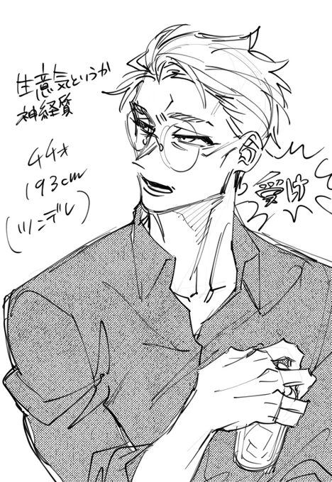 のちにツンデレになるオジサン 