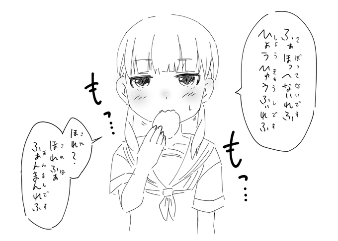 これはあんまんです 