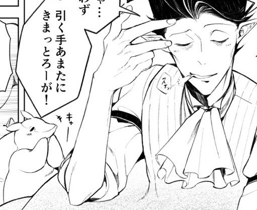 いい手だ 