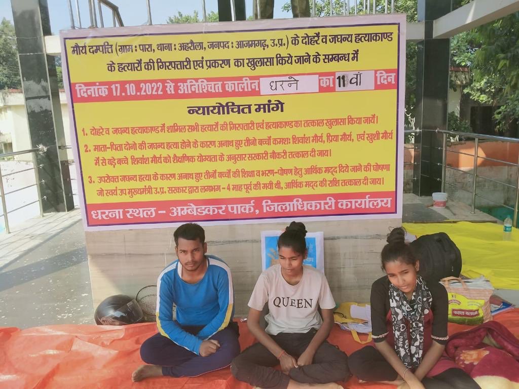 ErPKM01's tweet image. #मौर्य_दंपति_अपहरण_हत्या में  #आज़मगढ़ के #ईमानदार_पुलिस_कप्तान और #डीएम क्यों #बेबस_नज़र आ रहे है, क्यों इन #बच्चों के साथ #न्याय नही कर रहे है 
#धरने_का_11_वा_दिन ⁦@dgpup⁩ ⁦@CMOfficeUP⁩ ⁦@kpmaurya1⁩ ⁦@bstvlive⁩ ⁦@AmarUjalaNews⁩ ⁦@bourne2lead⁩