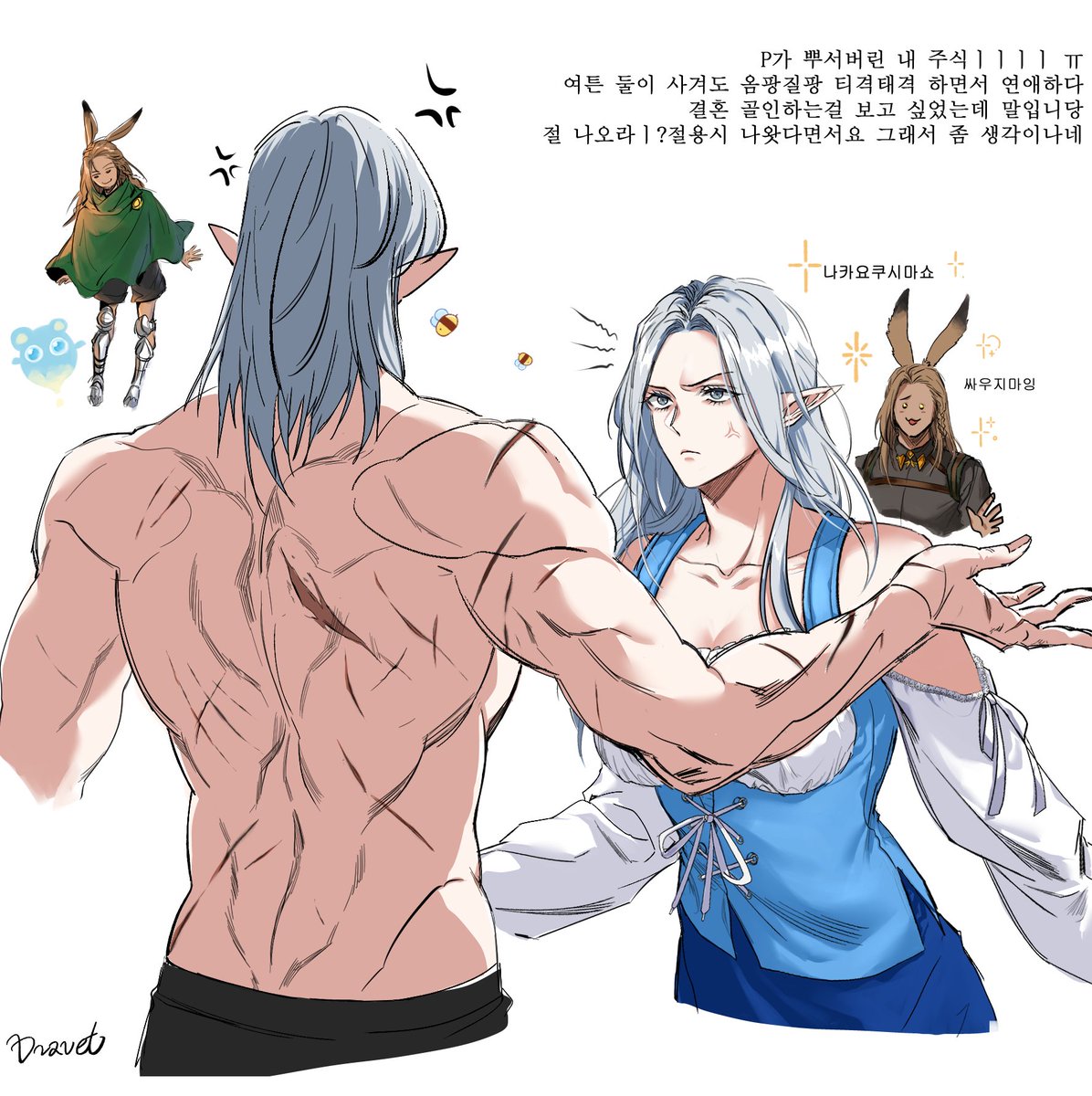 FF14 에스이젤+2세 꿀벌은 걍 기여ㅝ서