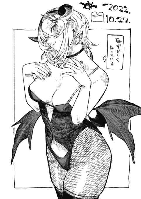 本日 