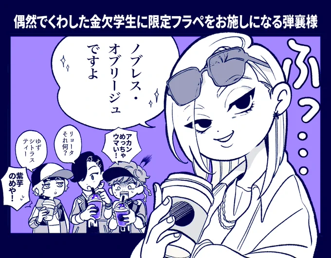 芋の会 