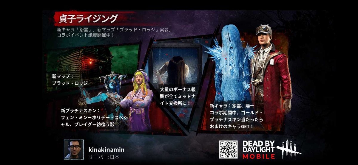 akixmh's tweet photo. 大人気ゲーム「デッドバイデイライト・モバイル」がついにリリース！無料ガチャで金スキンゲットのイベント開催中！今すぐダウンロードしよう！ https://t.co/DyI37qyZfh