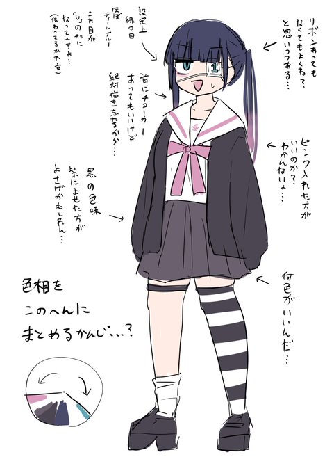 u1ちゃんの色の正解がわからなすぎて模索 