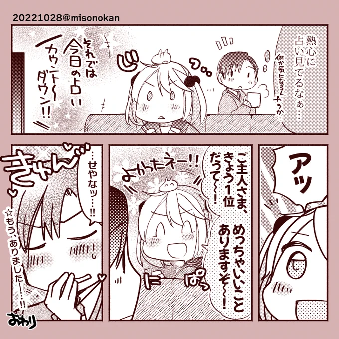 「かわいいやつやん…」(提督役×漣) 
