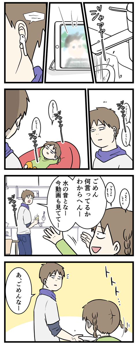 娘とうまく向き合えないめんどくさい父親の話

#コミックエッセイ
#漫画が読めるハッシュタグ 