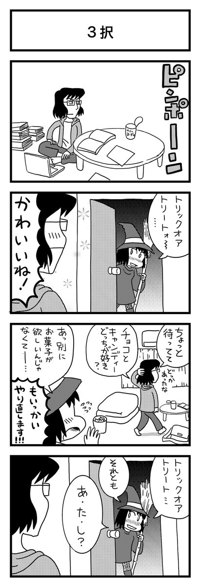 青春4コマ「3択」
4コマ作品集はこちらから
↓↓
https://t.co/EDzA1EFAxU

#4コマ漫画 #漫画が読めるハッシュタグ #創作漫画 #漫画の読めるハッシュタグ 