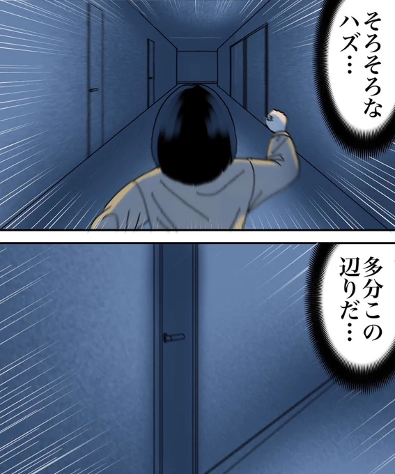 奇妙な試着室【13】2/3 