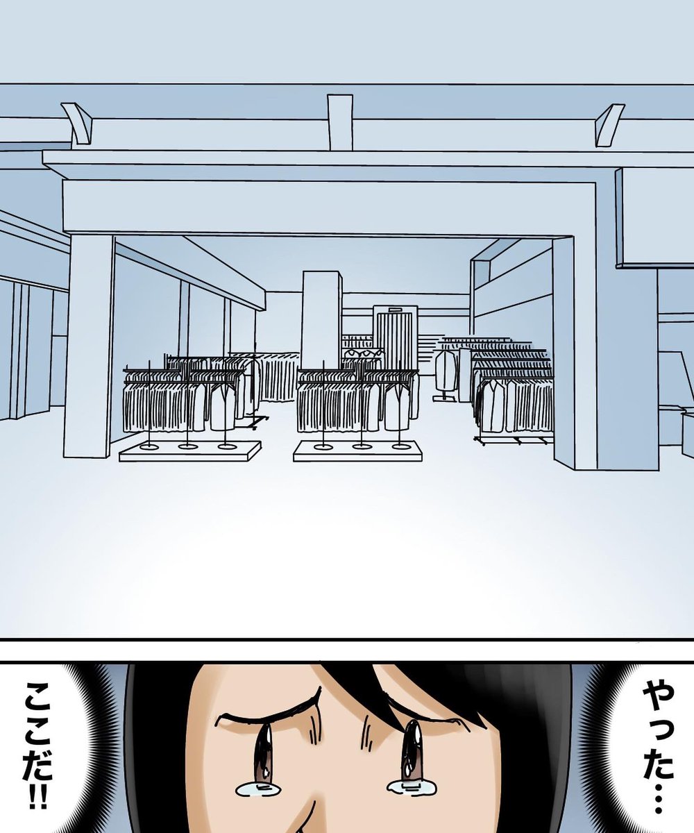 奇妙な試着室【13】2/3 