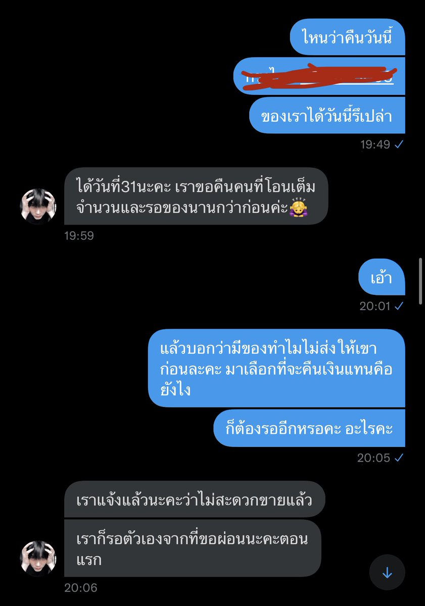 meili_37's tweet photo. เตือน❗️
บช.020031863028 ธ.ธกส  
นางสาวเยาวลักษณ์ แขวงรถ(@bubble3bor)
เจตนาโกง อ้างว่ามีของแต่ไม่ยอมส่ง ขอดูหลักฐานไม่มีให้ บอกจะคืนเงินก็ผลัดไปผลัดมาไม่ยอมคืน รวมผู้เสียหายในตอนนี้ยอดรวมหมื่นอัพ กำลังรวมหลักฐานดำเนินคดี (คืนครบจะลบ) #ตลาดนัดคินน์พอร์ช https://t.co/RLhb1fcicK