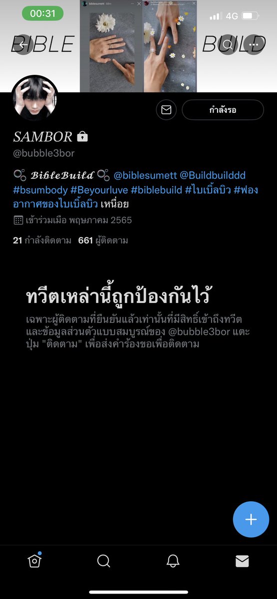 meili_37's tweet photo. เตือน❗️
บช.020031863028 ธ.ธกส  
นางสาวเยาวลักษณ์ แขวงรถ(@bubble3bor)
เจตนาโกง อ้างว่ามีของแต่ไม่ยอมส่ง ขอดูหลักฐานไม่มีให้ บอกจะคืนเงินก็ผลัดไปผลัดมาไม่ยอมคืน รวมผู้เสียหายในตอนนี้ยอดรวมหมื่นอัพ กำลังรวมหลักฐานดำเนินคดี (คืนครบจะลบ) #ตลาดนัดคินน์พอร์ช https://t.co/RLhb1fcicK