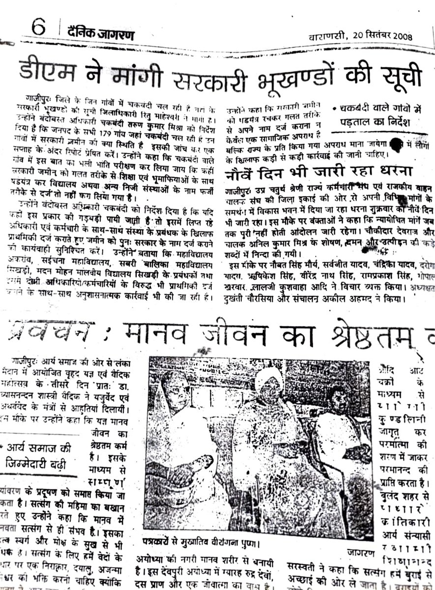 AjayRai48880534's tweet photo. #YogiModelAgainstCrime di ja rahi h ki sikayat nhi karo nahi to ulta tumhe hi jhuthe case me fasa diya jayega sir meri yahi nivedan h ki iski gambhirta se janch karai jaye mai sari bate nahi bata sakta isliye ab tak jitne sikayte ki aur is bhu mafiya k khilaf proof ki copyattach https://t.co/RqQX5QKnXE