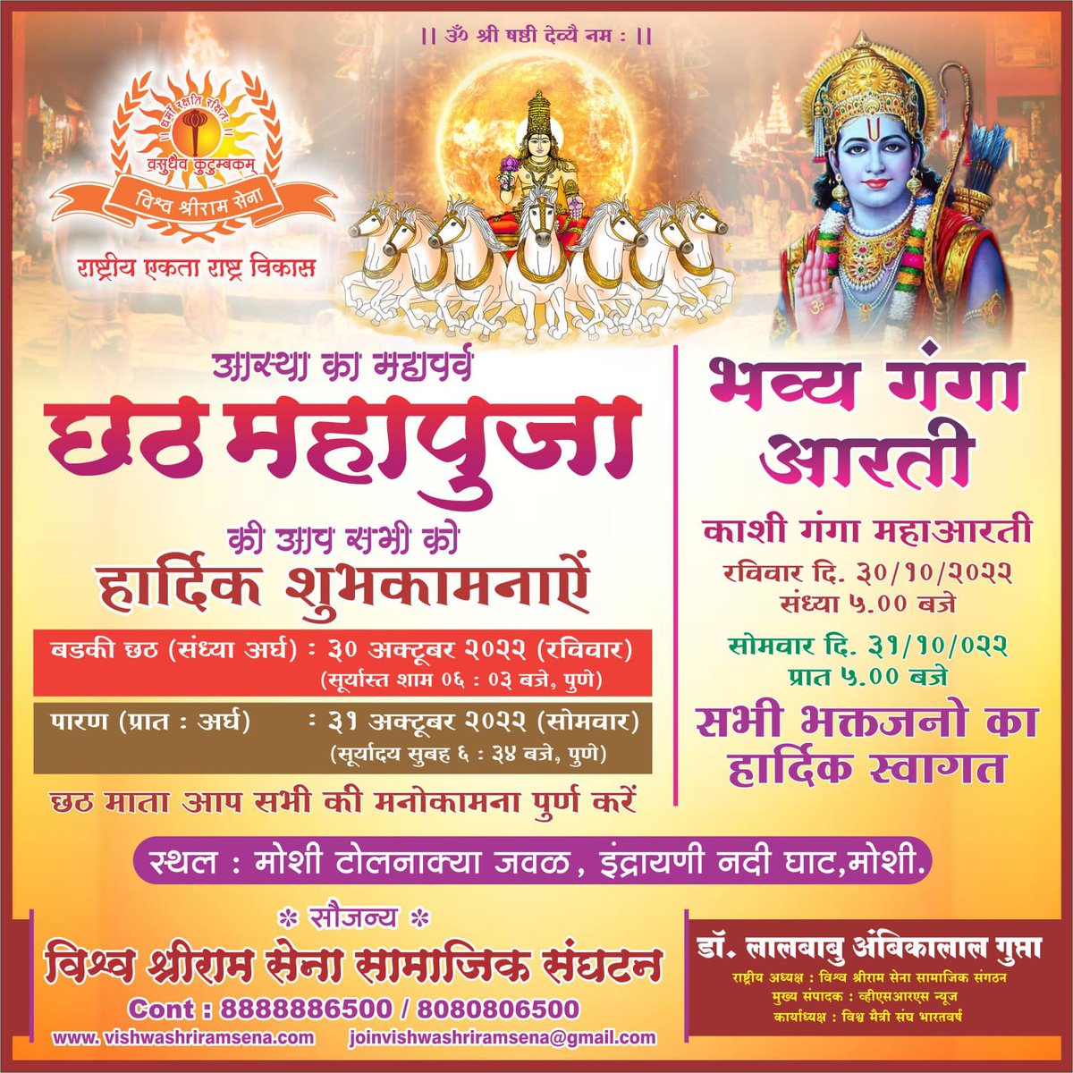 chhath puja Pune tweet media