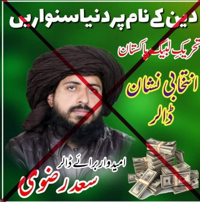 RabiaKhannPTI's tweet photo. Just Say Lanat 🙌 Sayeed Razvi 🙌
#حقیقی_آزادی_مارچ
Gen Bajwa
#DGISPR  
Aftab Iqbal
Enough is Enough
#11thHour 
#AzamSwati 
#PressConference
Shame 🙌 https://t.co/DljNoGGv1F