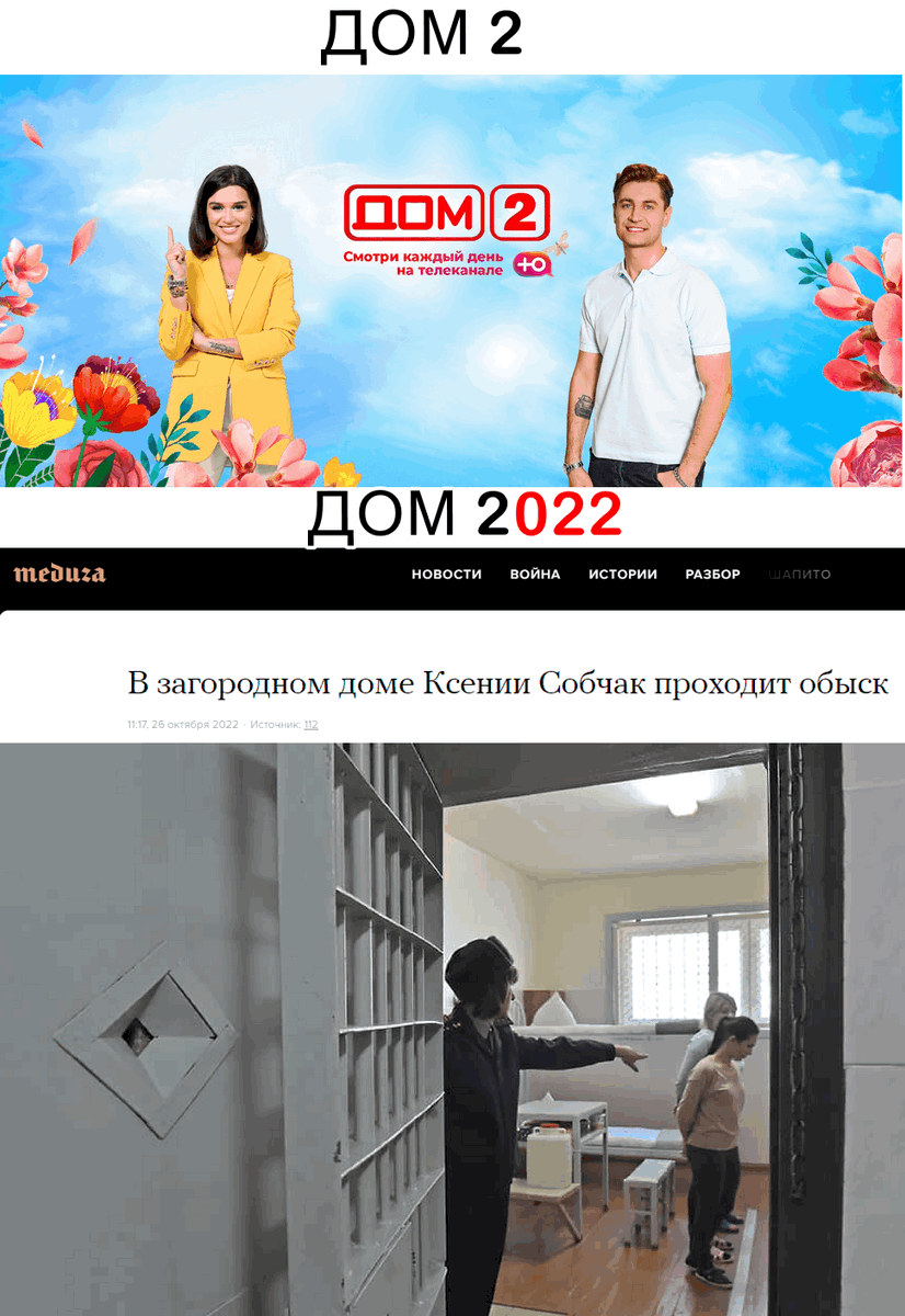 KillingMyTime1's tweet photo. #мем #авторскиймем #взаимно #дом2 #вз #собчак https://t.co/gYgyNlpjeI