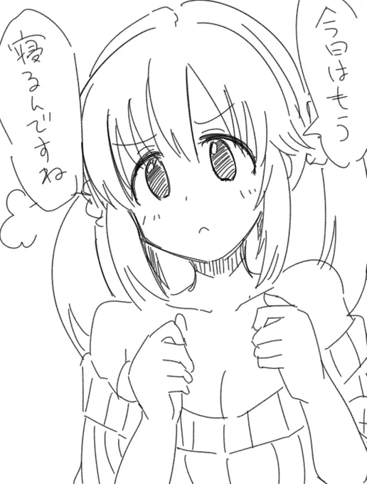おやすとときん 