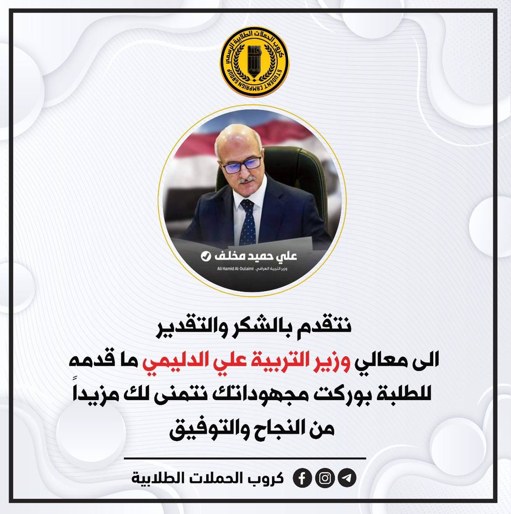 ua4_j9's tweet photo. #شكرا_علي_الدليمي https://t.co/y9bXtJKB1s