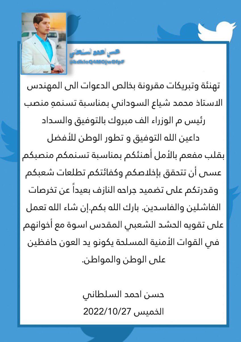 حسن احمد السلطاني (@kdkloq4mojwdfpf) on Twitter photo 
