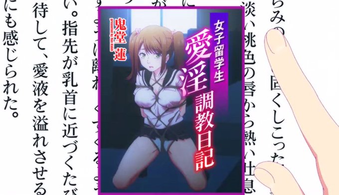 アニメのエロいシーンでも、緊縛ってあまり出てこないんだけど、出てきたときは思わず『YES!!』となる(笑) 