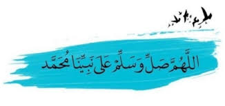 almurde2026's tweet photo. ✿قال النبي صلى الله عليه وسلم: أولى الناس بي يوم القيامة أكثرهم عليَّ صلاة. رواه الترمذي✿
 #ليله_الجمعه https://t.co/dsQCUSzSq7