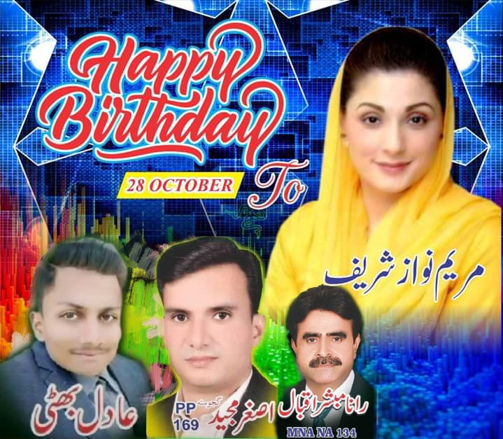 Happy birthday Maryam Nawaz Sharif.... 