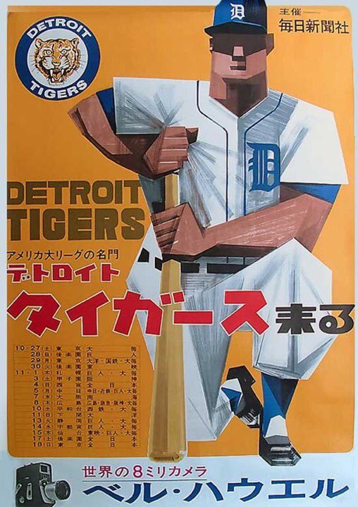 tigers's tweet photo. Still thinking about the amazing art from the Tigers’ 1962 postseason tour of Japan. #TBT https://t.co/fHskYzFExV